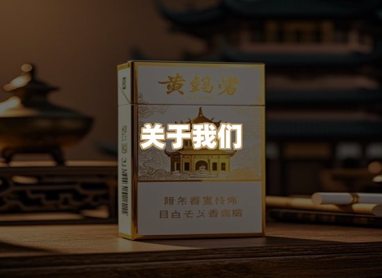 关于至草刻烟草网